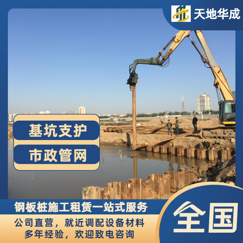 保定钢板桩分包工程价格